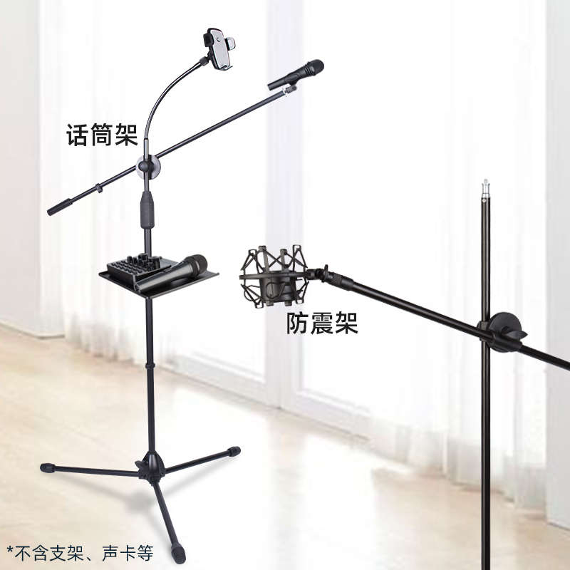 麦克风支架配件通用咪夹落地式麦架支撑横杆直播K歌舞台话筒杆 - 图3