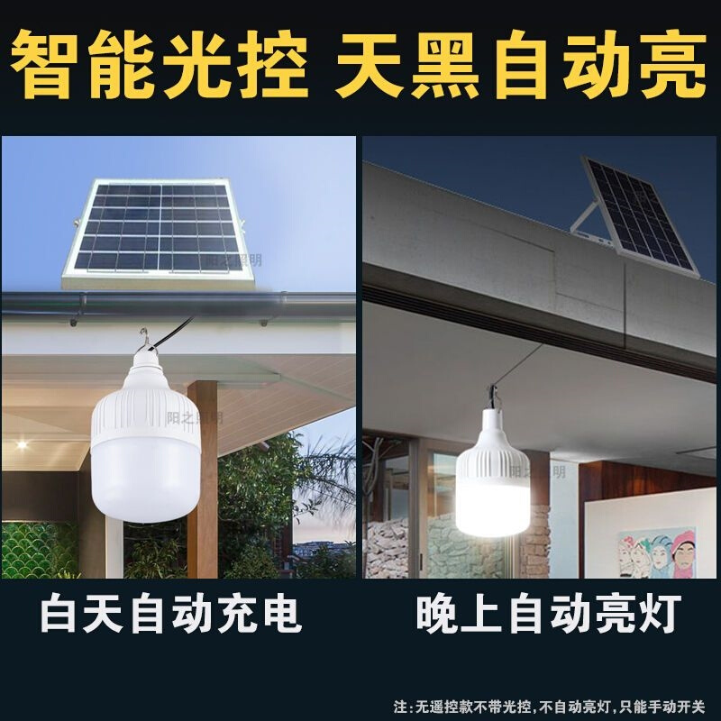 中山灯饰2023新款新型太阳能户外灯太阳能灯泡家用室内客厅卧室灯 - 图2