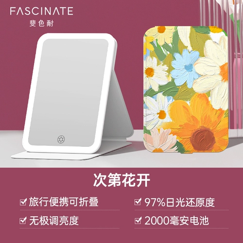 Портативный настольный светодиодный туалетный столик с подсветкой, умный заполняющий свет для путешествий, складное зеркало