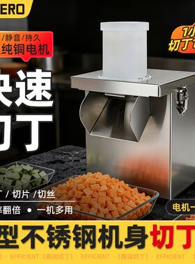 切丁机商用颗粒胡萝卜水果蔬菜土豆切块切粒切菜切丁电动备菜小型