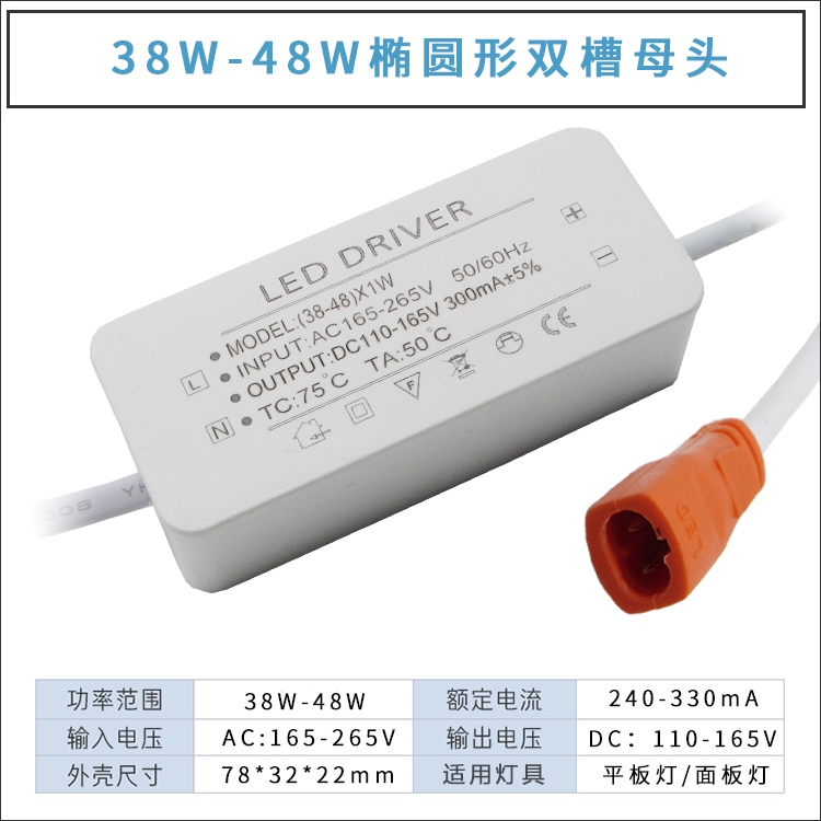 led平板灯驱动电源38W48W60W直发光平板灯驱动器driver恒流镇流器 - 图1