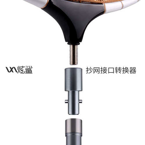 炫鲨x5系列抄网转换头抄网头转换器8mm防转螺丝配炫鲨x5系列专用 - 图3