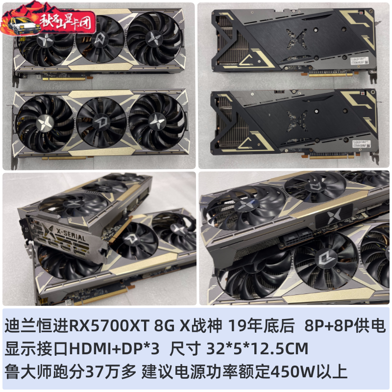 拆机迪兰恒进580战将RX590战神5600XT电脑8G独立游戏588显卡RX570-图2