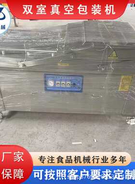 香肠专用双室真空包装机 牛杂羊杂抽真空保鲜机 摆盖式真空包装机