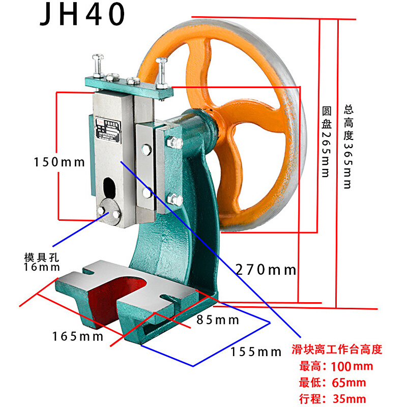 闽泰圆盘小型压力机曲轴压机手动JG60台式手压机JG100冲床手啤机-图2