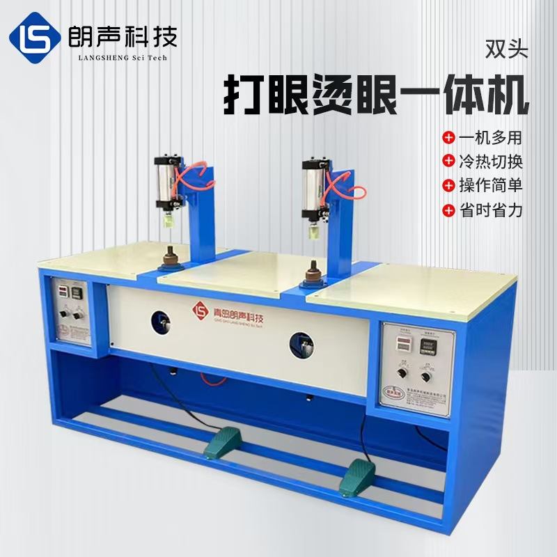 眼睛装订机双头毛绒玩具打眼机 公仔娃娃打眼烫眼一体机 - 图0