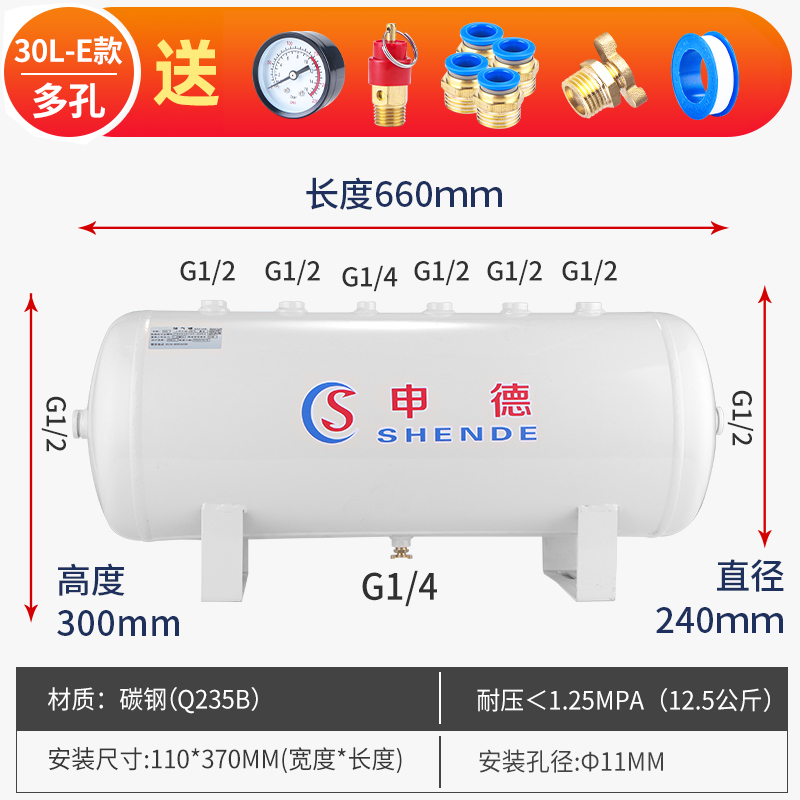 储气罐小型申德10L20L30L40L100升真空缓冲稳压力罐空压机存气筒