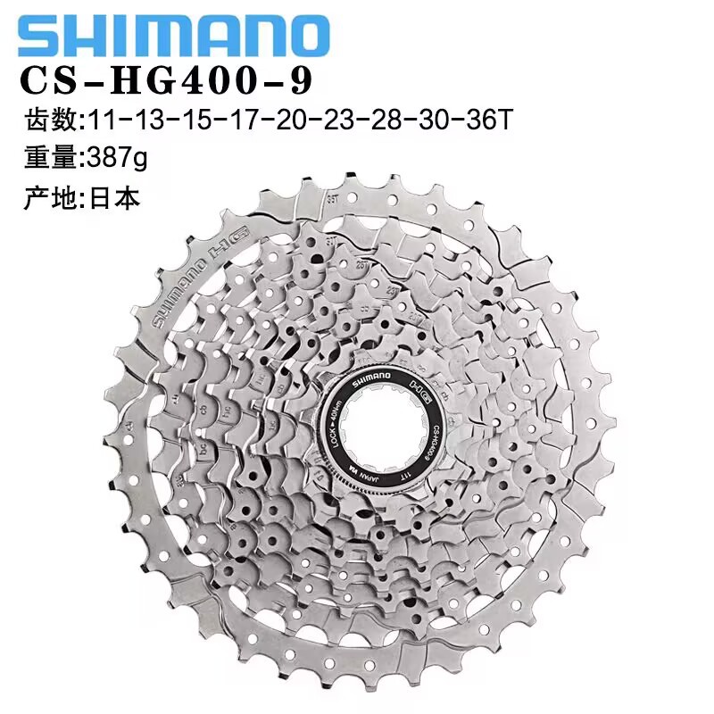 Shimano Hg200/201/31/41/400/50/51 เฟืองหลัง 7/8/9 สปีด ล้อฟรีวีลสำหรับจักรยาน