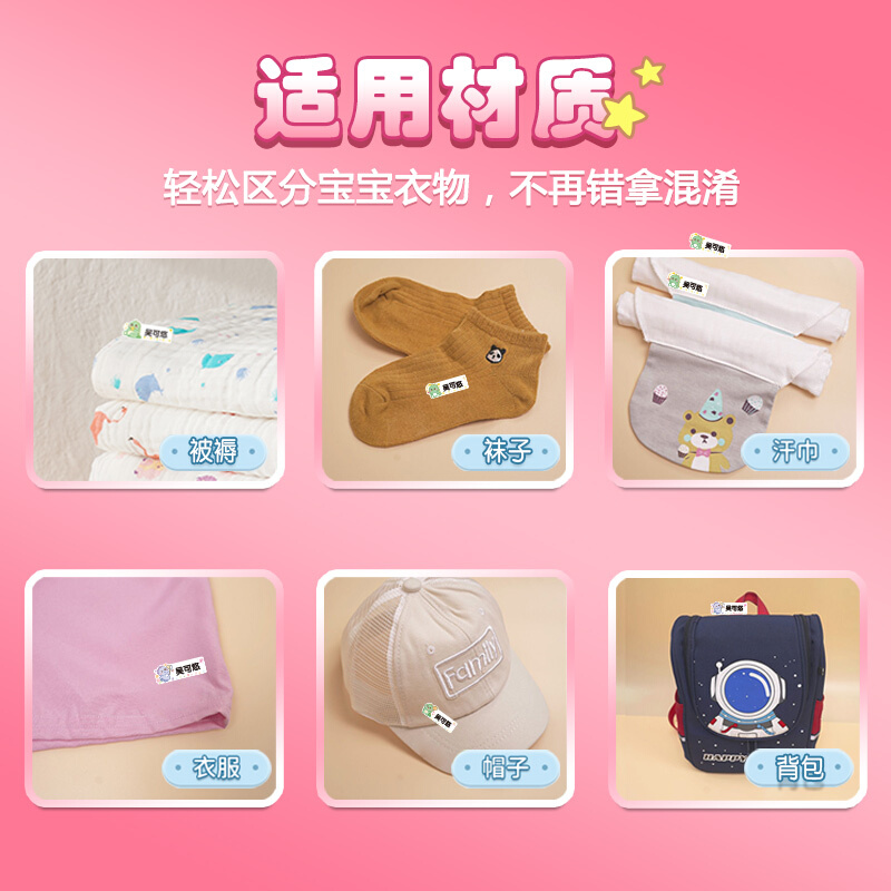 幼儿园姓名贴熨烫防水小学生名字贴防撕儿童校服衣服专用免缝制款 - 图2