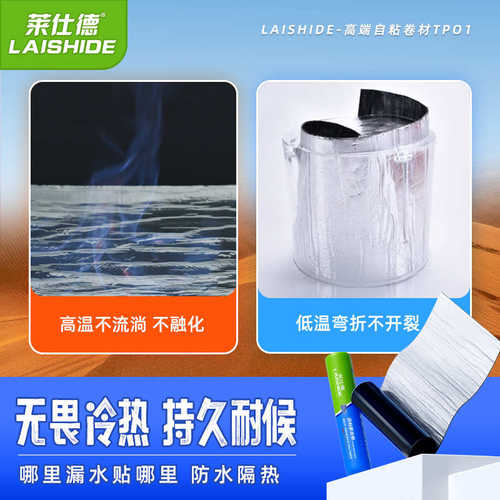 1号屋顶沥青防水隔热卷材强力自粘施工水泥彩钢瓦补漏胶sbs防水贴 - 图1