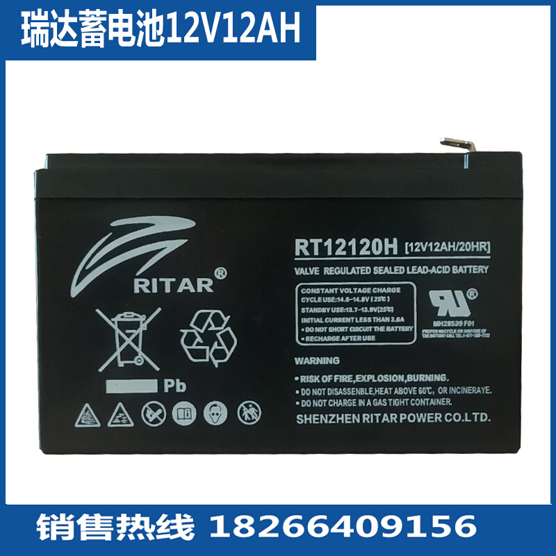 蓄电池12V7AH RT1272 RT1290 RT1250 UPS电源电梯应急12V12AH - 图2