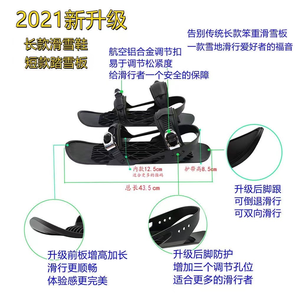 MiniSki Skates รองเท้าสกีขนาดเล็กสำหรับกีฬากลางแจ้งฤดูหนาว สโนว์บอร์ดและเลื่อน จำหน่ายโดยตรงจากผู้ผลิต