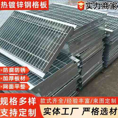 镀锌钢格板走道防滑光伏电站踏步厂家304/204板检修钢格板不锈钢 - 图2