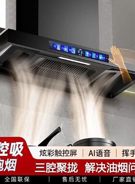 真美新款顶吸抽油烟机家用厨房大吸力自清洗t型油烟机欧式壁挂