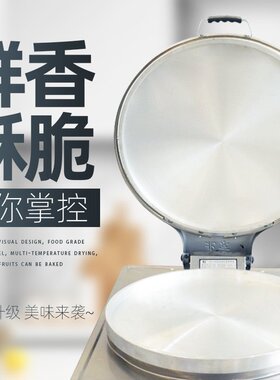 80电饼铛商用酱香饼烤饼机双面烤饼煎饼锅千层饼烙饼机