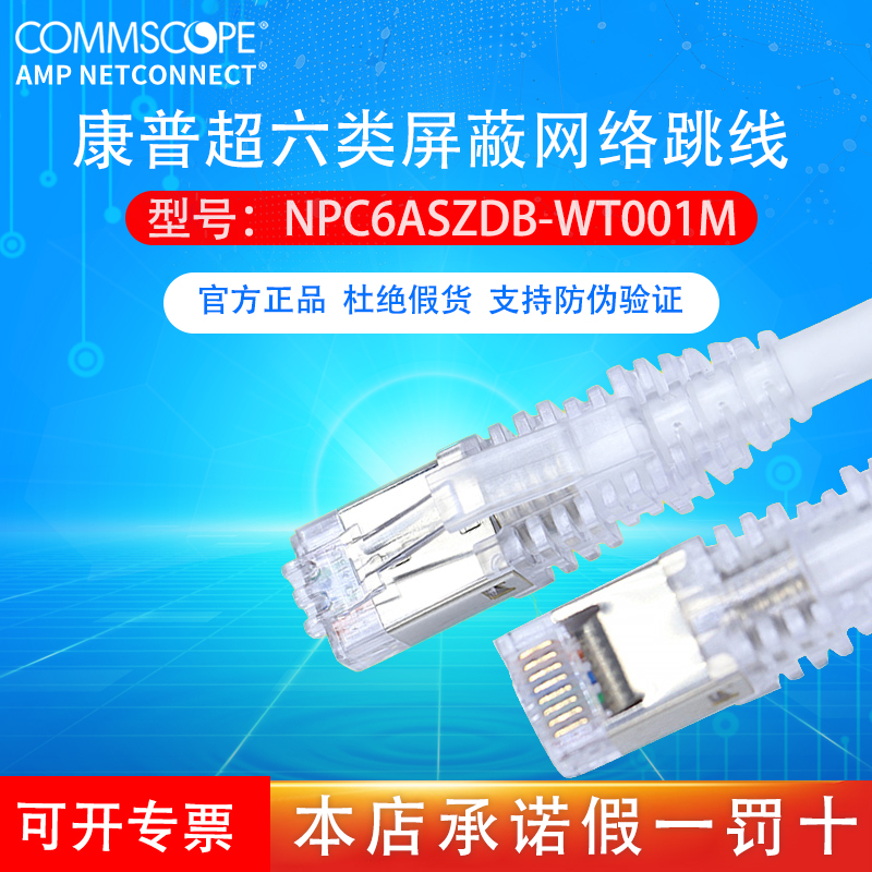 cat5ecat6acat7超五5类超6六类7七类非屏蔽跳线双屏蔽amp网线 - 图3