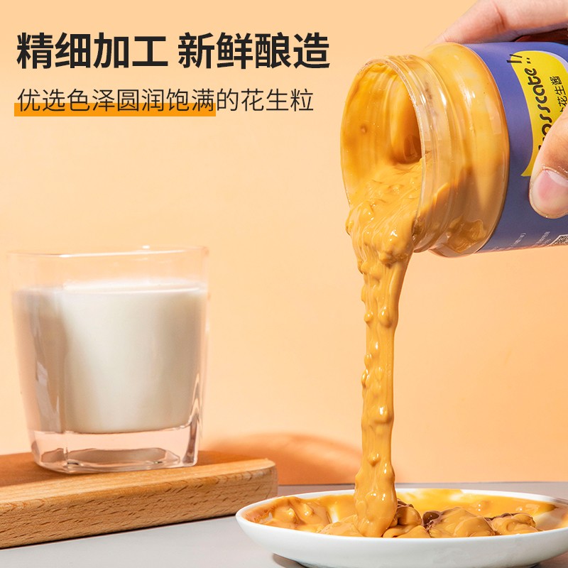 安享好物 安享B级花生酱-crosscate海盐花生酱 行标