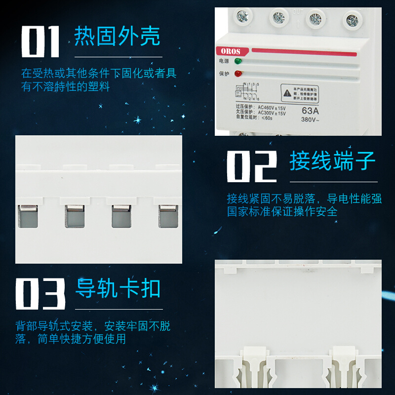 40A-50A-63A--380V-4P三相四线自复式过欠压延时保护器 电压保护