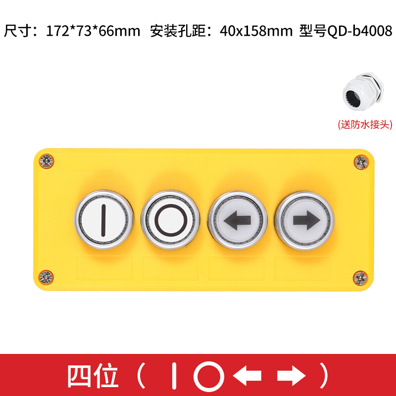 防水按钮开关控制盒 急停启动停止变频器调速12345孔塑料加厚箱体