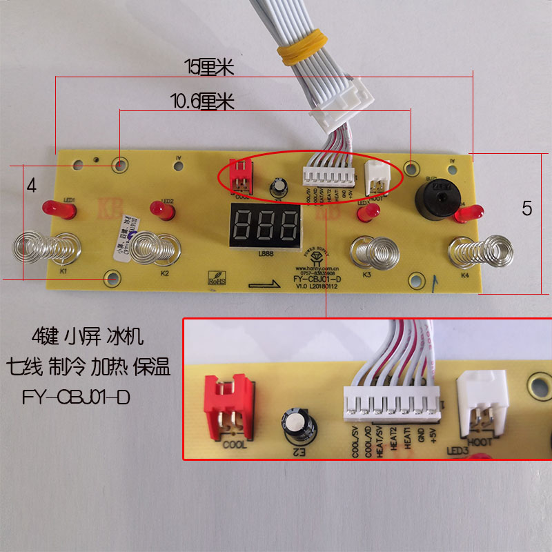 线路板电源板按键板茶吧机配件四键电路板CJ-JL-TZ-SY-01-04-W-图3