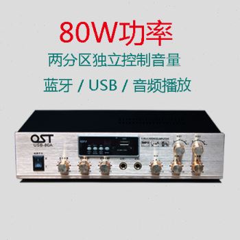 包邮 定压定阻功放机80W 蓝牙遥控80瓦2分区家庭工程广播背景音乐 - 图2