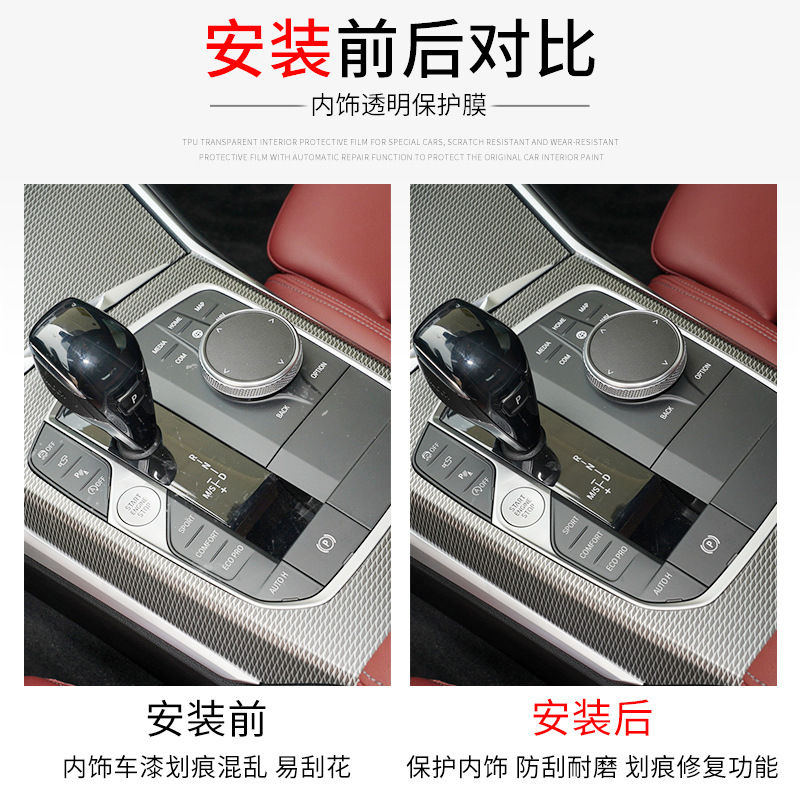 สติกเกอร์ตกแต่งภายในเกียร์รถยนต์ สำหรับ BMW รุ่น 3/4/8/X5/6/7/M4/X5Mx6M อุปกรณ์เสริมพิเศษ ฟิล์มป้องกัน