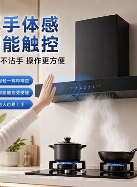 樱花树顶吸式抽油烟机家用厨房大吸力自动清洗t型油烟机欧式智能