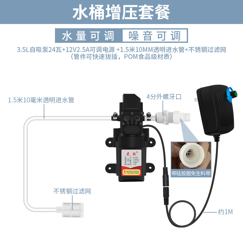 库洗衣机增压泵 电热水器自吸家用自来水自动启停电动隔膜抽水厂 - 图2