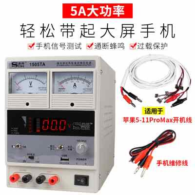 手机可调直流稳压电源15V2A/3A/30V5A数显指针电压电流表电脑维修 - 图1