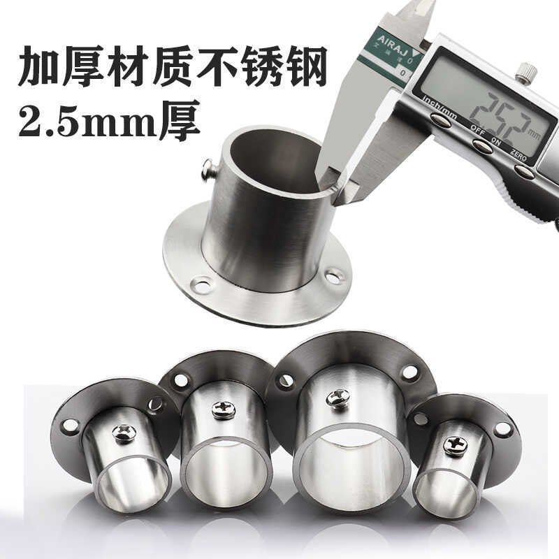 3不锈钢圆管法兰座衣柜挂衣杆衣配件固定通固定晾衣杆毛巾杆座底 - 图0