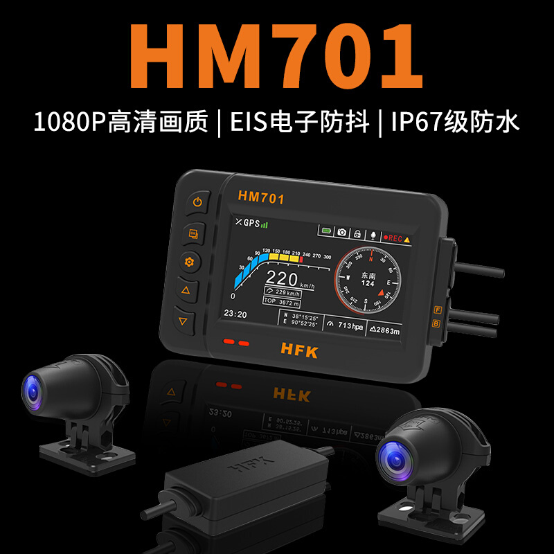 HFK HM602 701摩托车行车记录仪夜视高清摄像机防水前后双镜头502 - 图0