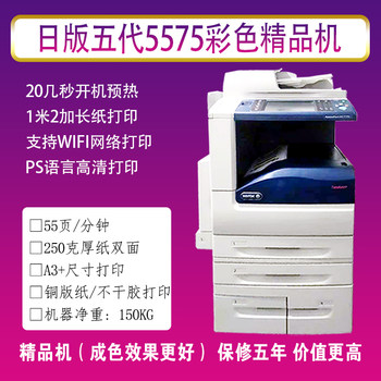 Xerox 7855 color a3 copier 7835375575 laser ສີດໍາແລະສີຂາວການຄ້າຂະຫນາດໃຫຍ່ການພິມທັງຫມົດໃນຫນຶ່ງເຄື່ອງປະກອບ.