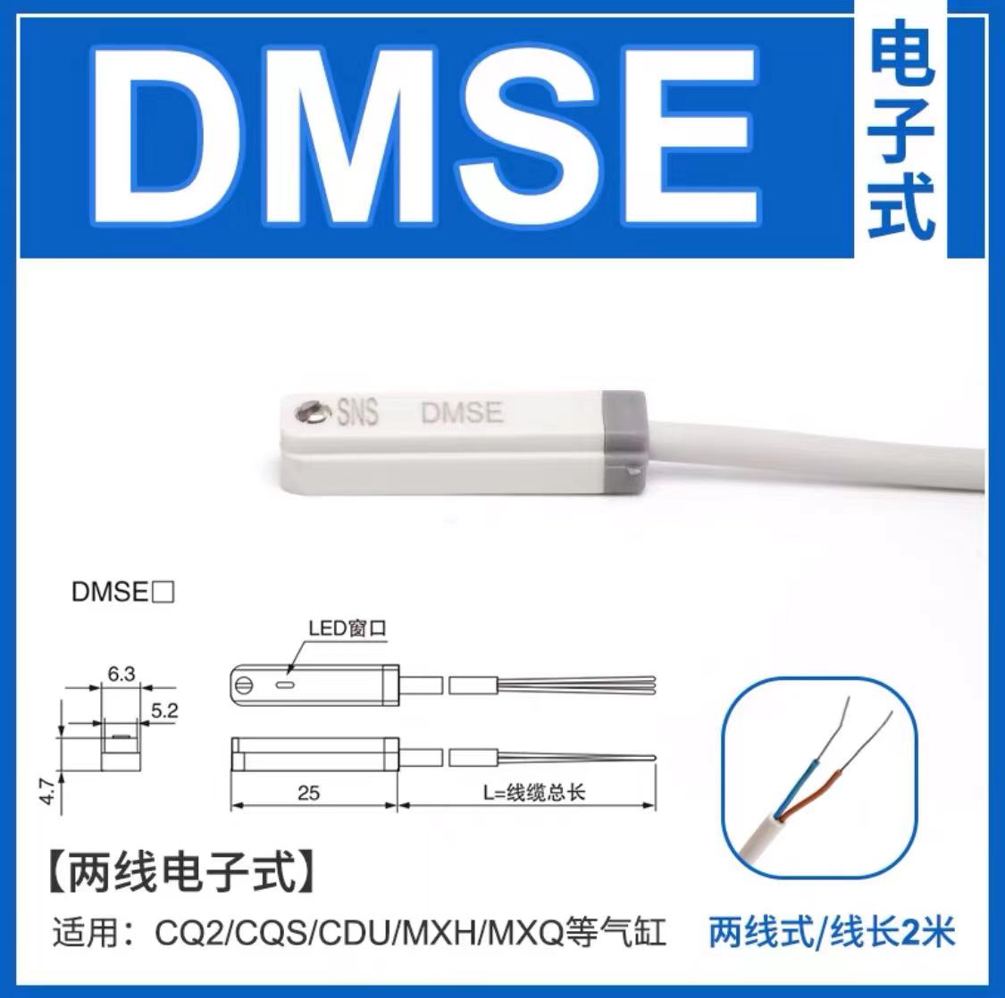 SNS神驰气动 磁性开关CS1-F/U/J/S/G/MD-Z73D-C73D-A93A-A73D-A54 - 图2