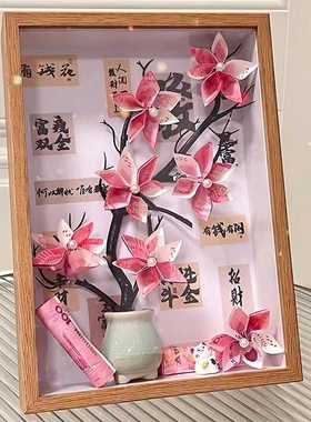 发财树有钱花相框手工diy装饰摆件送男女生朋友闺蜜老婆生日礼物