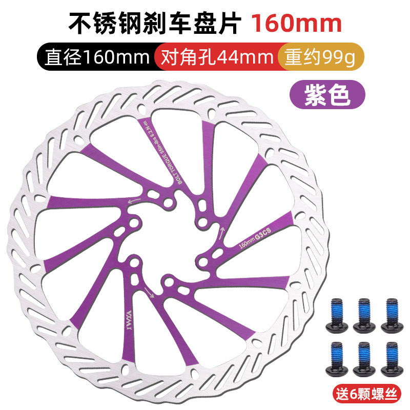 ดิสก์เบรกสำหรับจักรยานเสือภูเขา ขนาด 160/180/203 มม. สีสันสวยงาม รุ่น G3 ระบายความร้อนได้ดี พื้นผิวมีตะปูหกตัวเพื่อช่วยลดความเร็ว