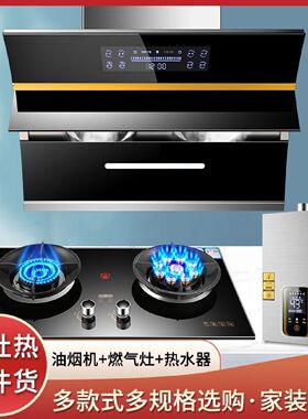 小霸王侧吸油烟机燃气灶套装抽油烟机煤气灶具燃气热水器组合套餐