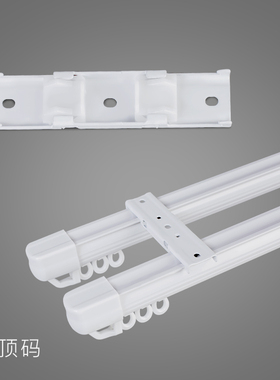 新纳米塑材窗帘轨道单轨直轨双轨顶装侧装导轨滑轨窗帘轨百斤承重