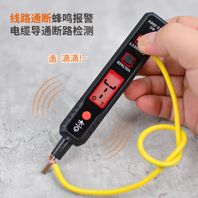 感应式多功能智能电工专用测电笔测断路查断点数显家用电压试电笔_虎窝淘