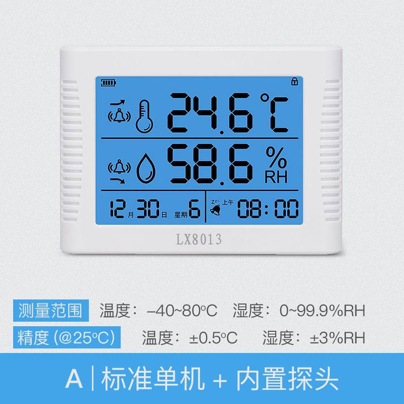 电子温湿度计表显示屏仪器实验室内工业充电温度家用高精度LX8013