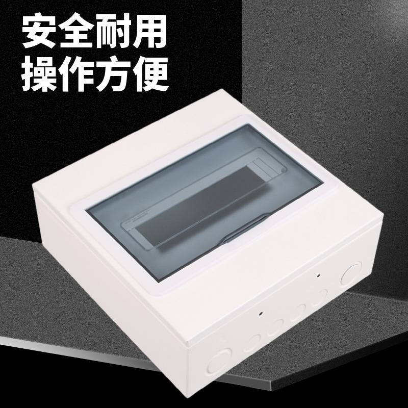 AX30明装回路盒10回路室内明盒通用开照明电强配电箱空箱家用 - 图0