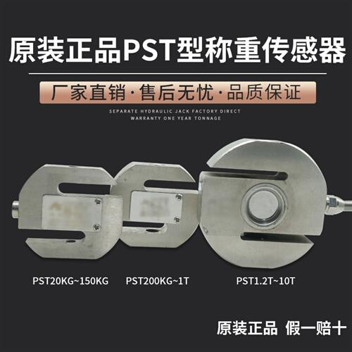 宁波柯力pst拉力传感器/拉压S型称重传感器/PST-100kg/500kg/1t75 - 图1