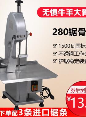 锯骨机250型商用电动牛骨切割机切骨机全自动据骨机家用剧骨机