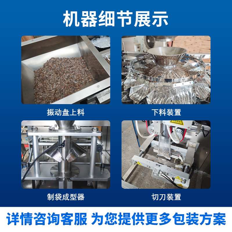 五谷杂粮立式包装机 高速黄豆大豆大米食品颗粒自动称重分装设备,淘宝优惠券,粉丝福利购,淘宝优惠卷