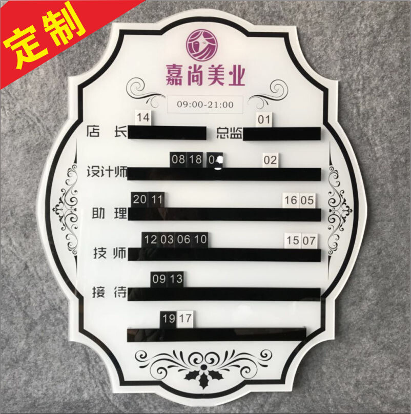 去向理发店工作轮值牌值班表轮班发型师流水牌综合店美发店发廊排-图2