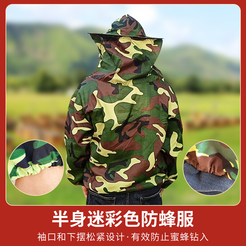 养蜂防护服全套透气专用防蜂衣u服加厚半身迷彩取蜜衣服带帽子面-图1