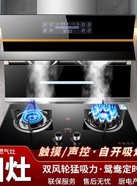 小霸王抽油烟机燃气灶套装侧吸油烟机猛火煤气灶双灶头家用二件套