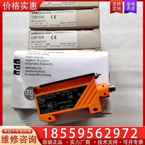 【询价】IFM易福门光电开关传感器OBF506 适用 - 图0