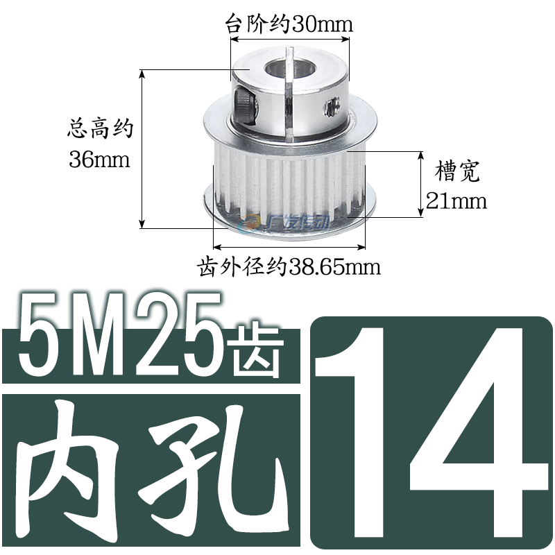 同步轮 5M25齿 夹持/夹紧/抱紧型 5M25T快速锁紧铝同步带皮带轮