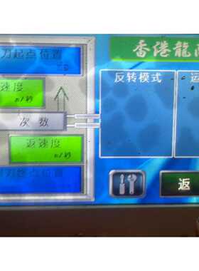 询价普洛菲斯GP-4402WW成色如图，这个触摸屏是好的