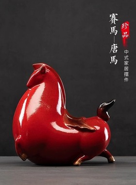 创意招财陶瓷马摆件新中式家居客厅办公室书房装饰摆设工艺品送礼